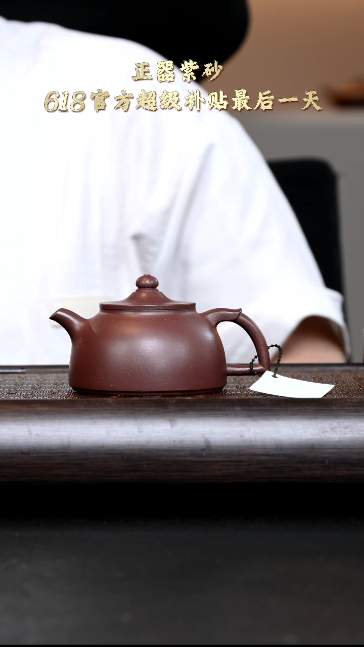 茶壶紫砂EF17117 孙宇浩天笠底槽清180c