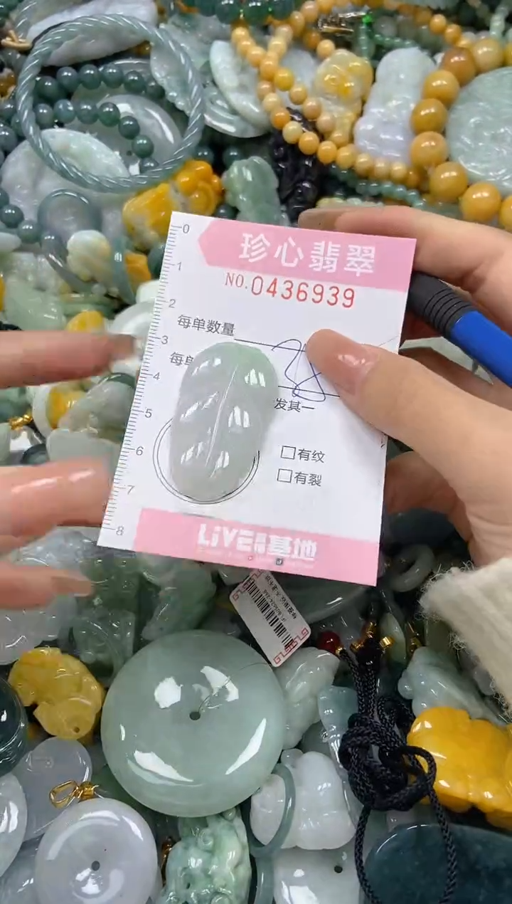 颈饰未镶嵌翡翠闪购0436939