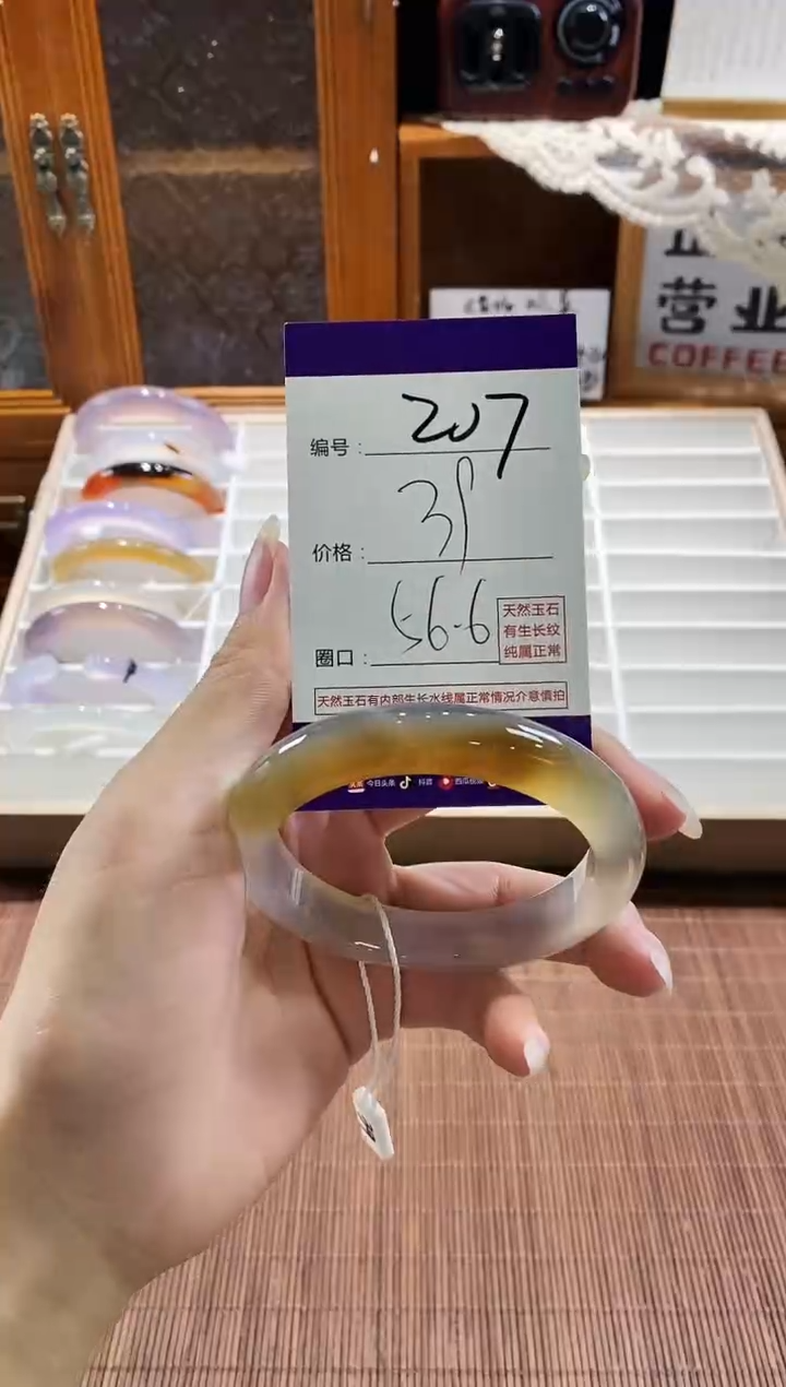 手镯玛瑙/玉髓未镶嵌207