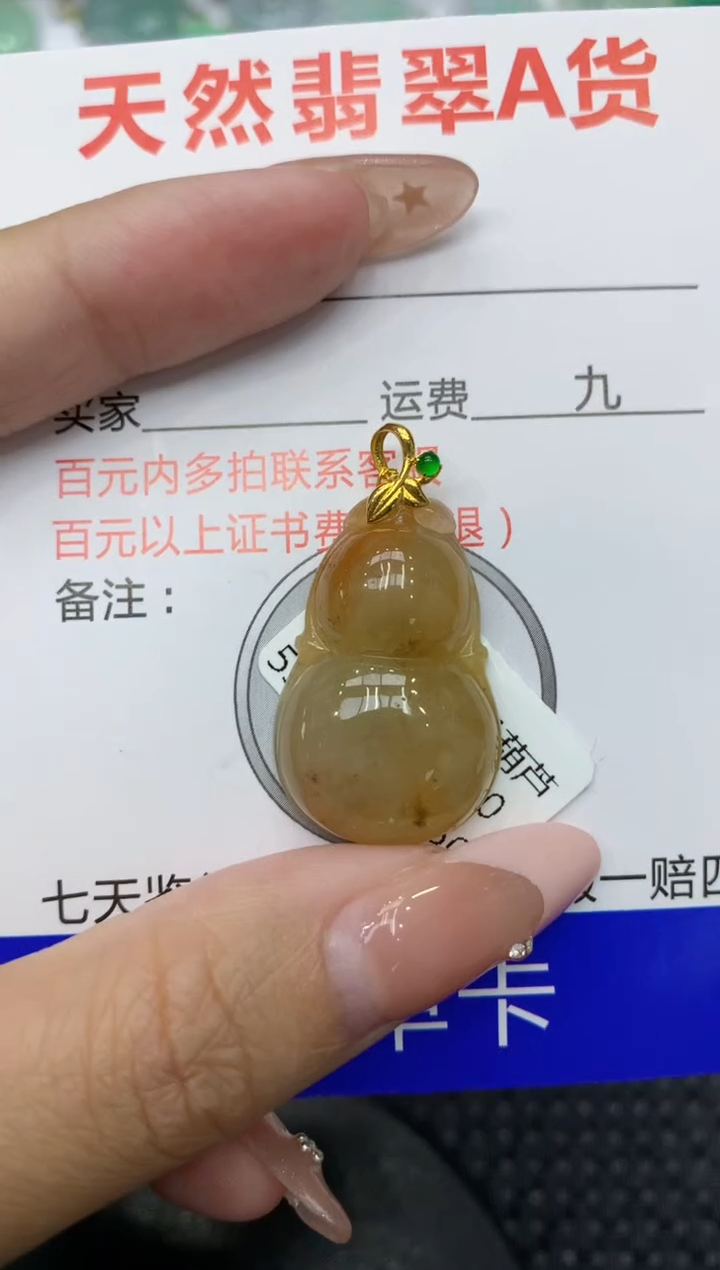 【闪购商品】翡翠颈饰18K金镶嵌111111111