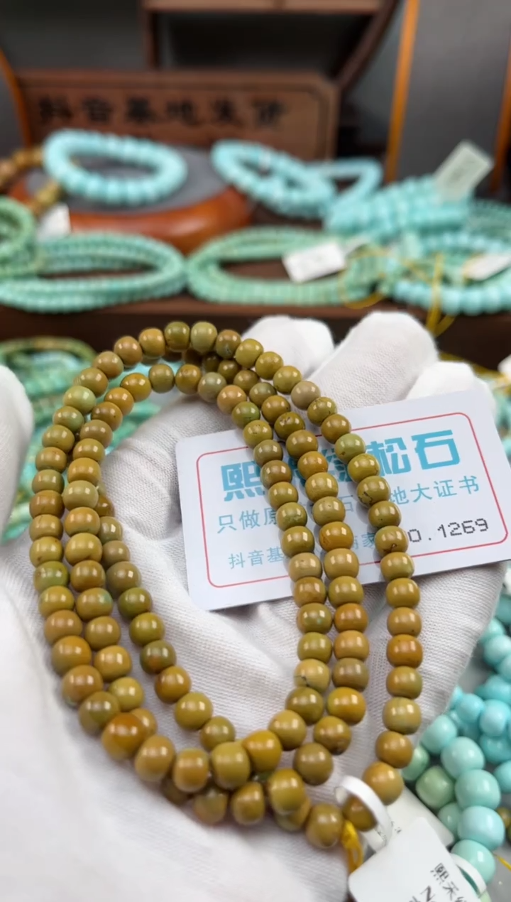 【闪购商品】绿松石松石未镶嵌1269