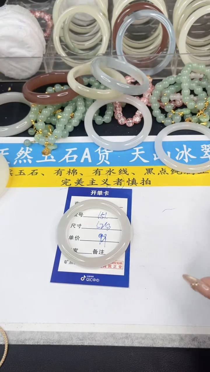 【闪购商品】石英质玉手镯未镶嵌151