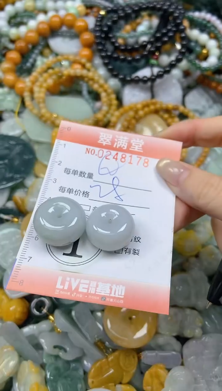 未镶嵌挂件翡翠闪购0248178