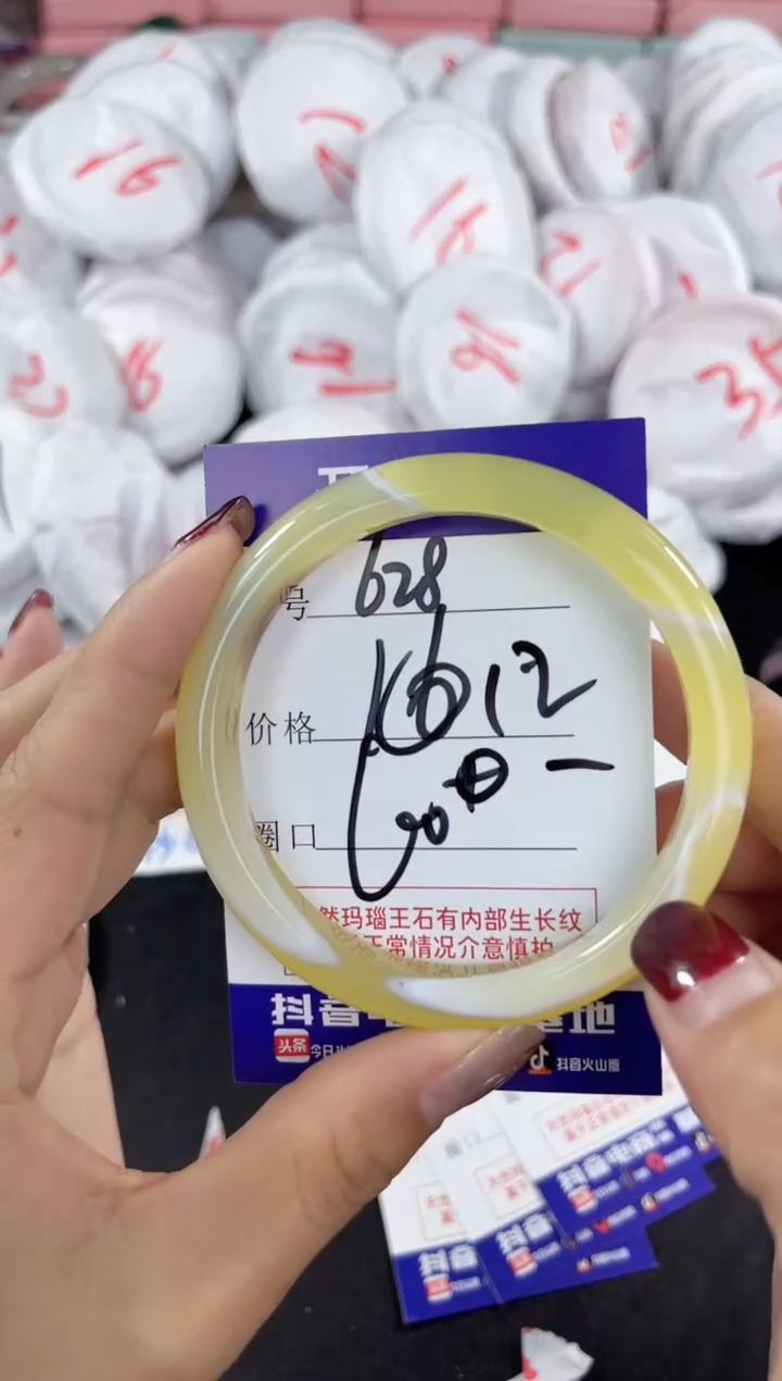 【闪购商品】玛瑙/玉髓手镯未镶嵌628