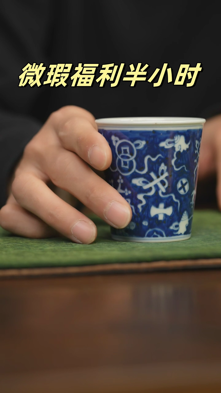 【闪购商品】杯柴窑青花破价福利