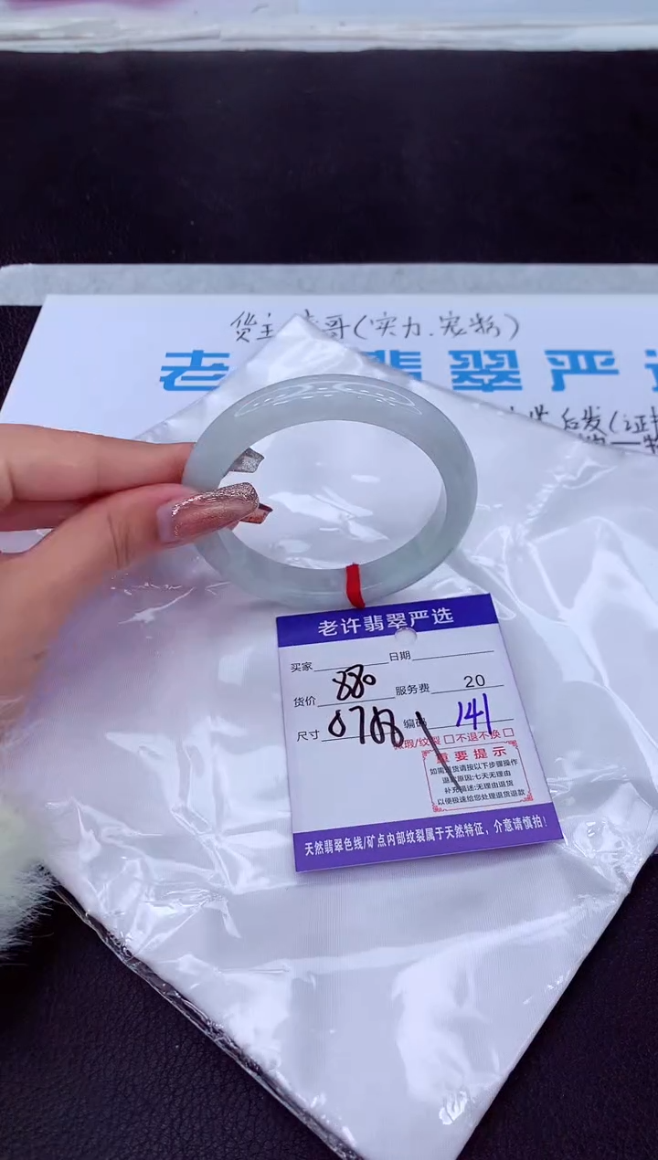 【闪购商品】翡翠手镯未镶嵌1111111111111