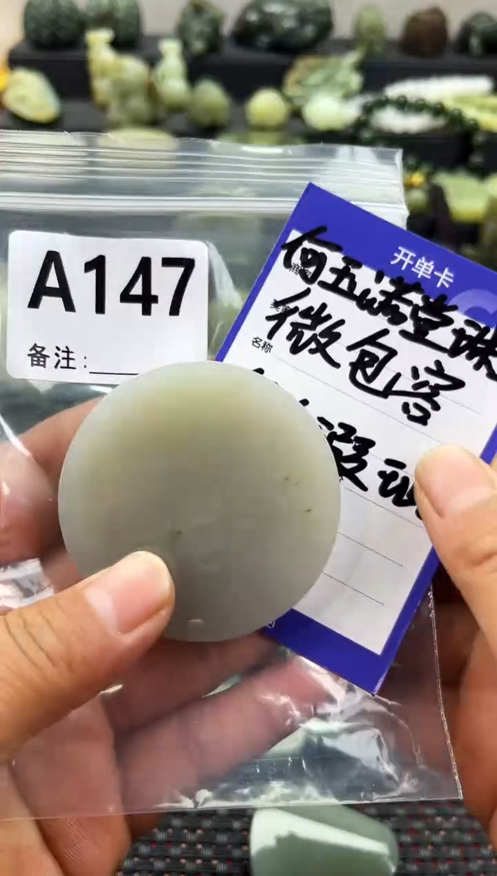 未镶嵌和田玉珠宝半成品无事牌