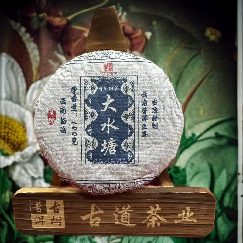 【大水塘】100克小饼 高香高甜 