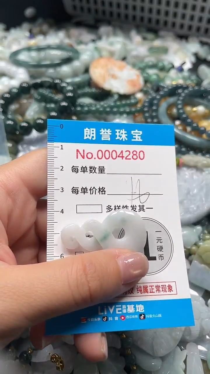 颈饰未镶嵌翡翠翡翠未镶嵌颈饰翡翠吊坠4280