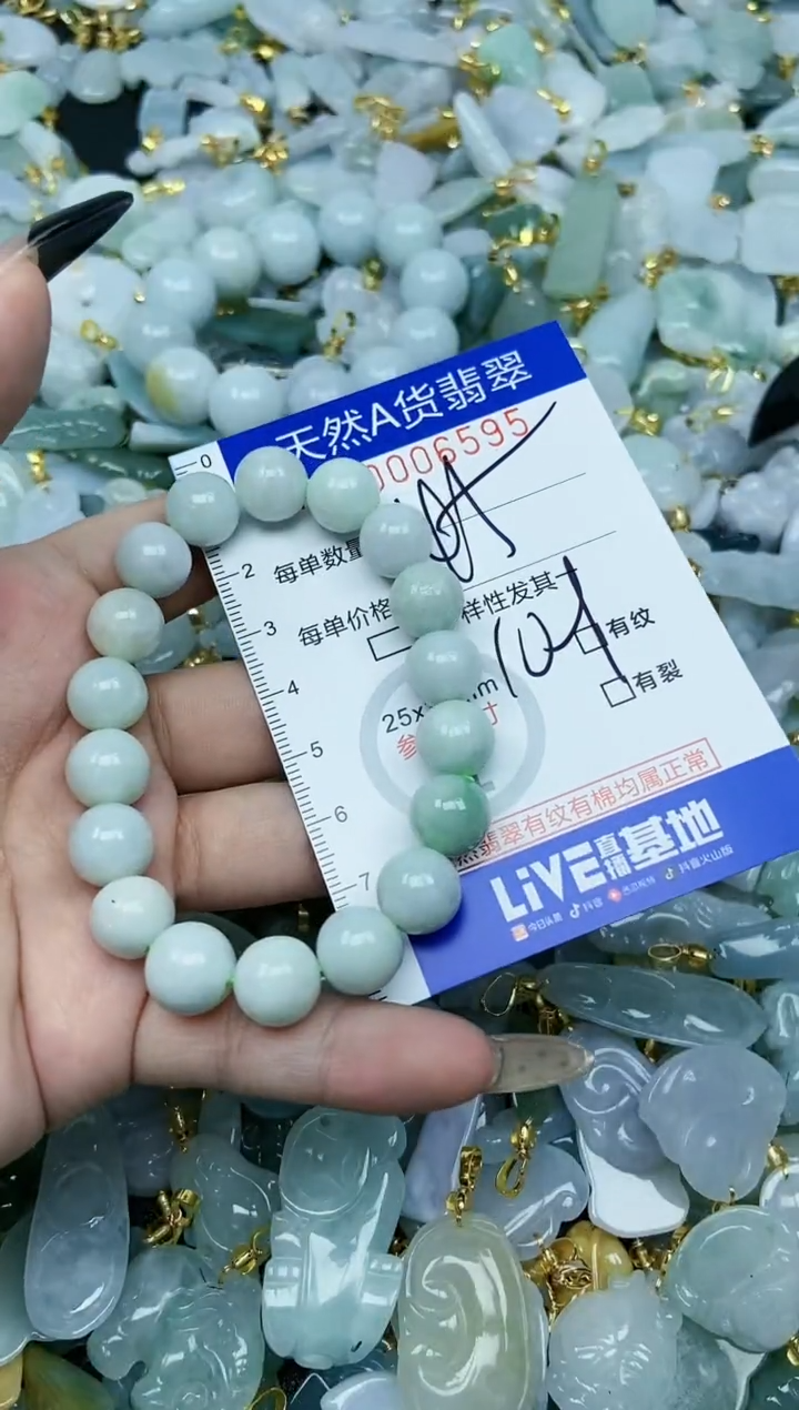 【闪购商品】翡翠颈饰未镶嵌天然A货翡翠