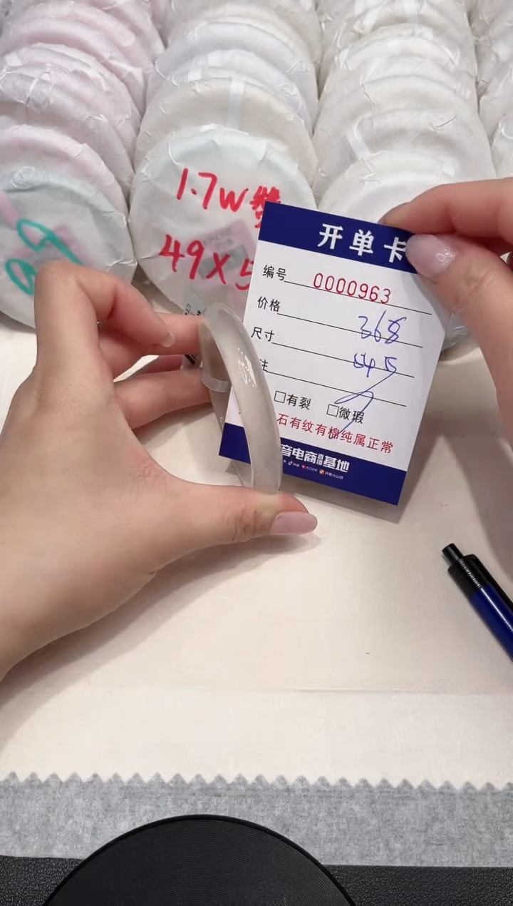 【闪购商品】玛瑙/玉髓手镯未镶嵌963