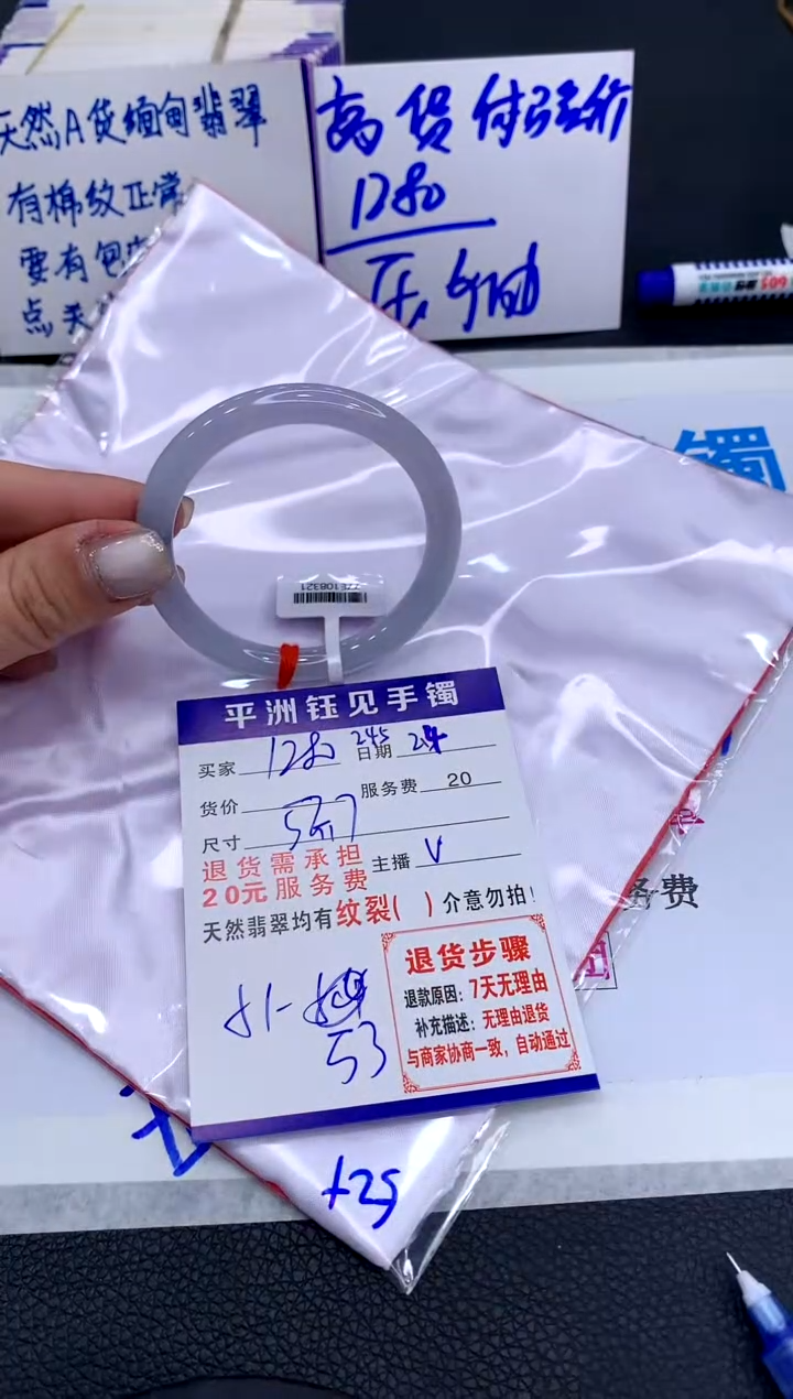 【闪购商品】翡翠手镯未镶嵌11111111