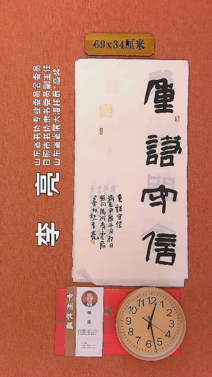 【闪购商品】书法173         李亮书法作品