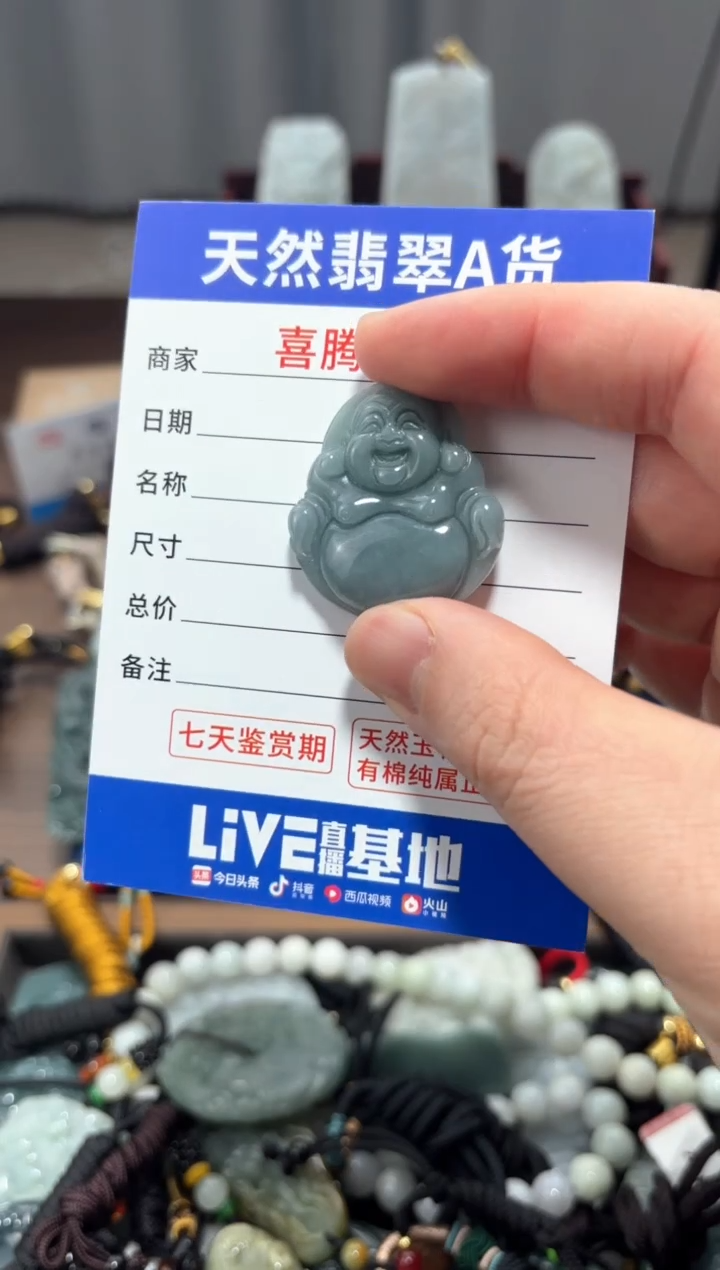 【闪购商品】翡翠未镶嵌颈饰翡翠 未镶嵌 颈饰