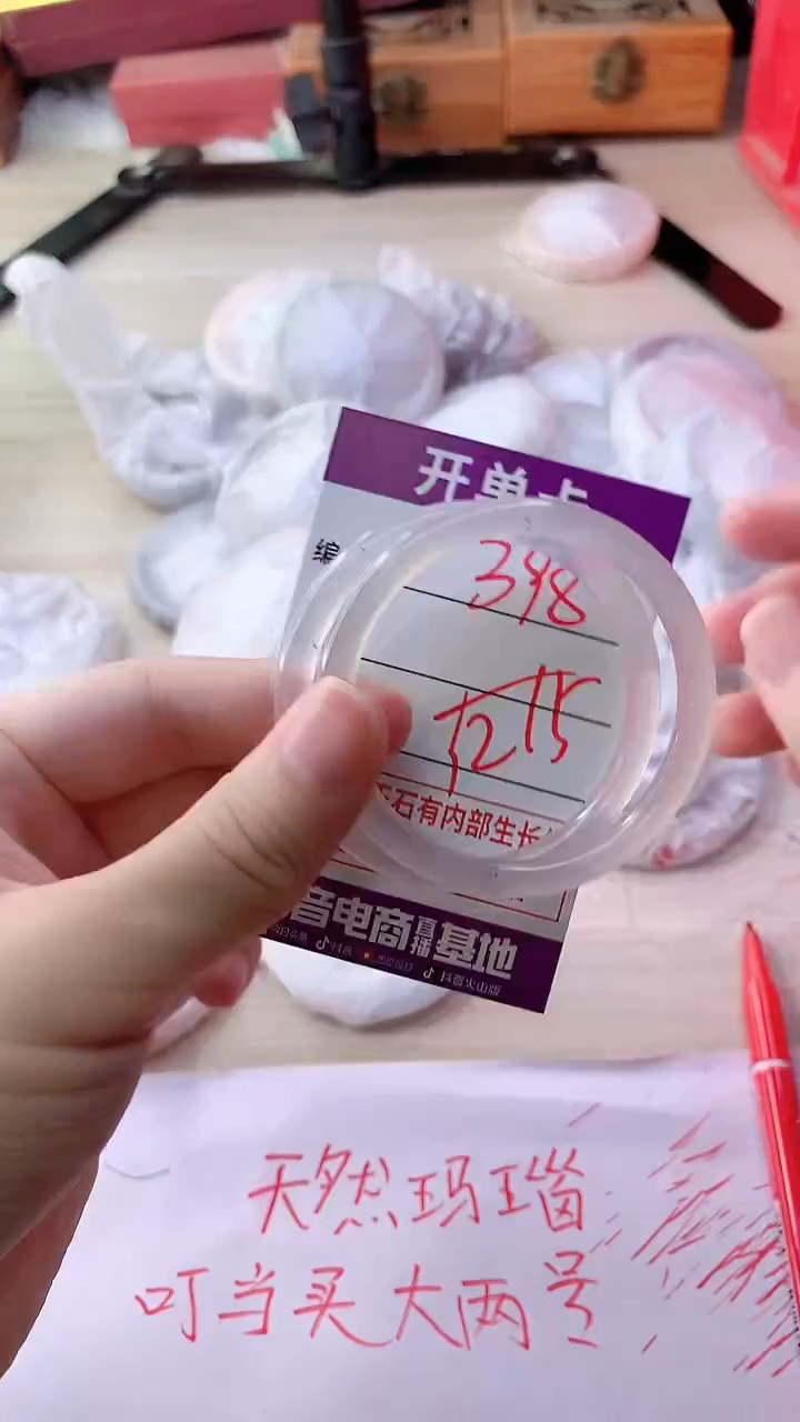 手镯玛瑙/玉髓未镶嵌398