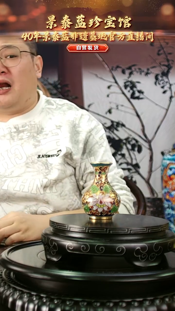 非遗 景泰蓝金地小赏瓶 8cm 带回流证书 玉壶春