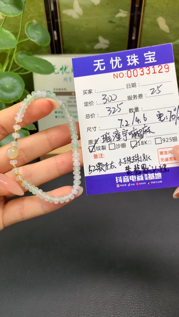 18K金镶嵌定制翡翠就****了C574