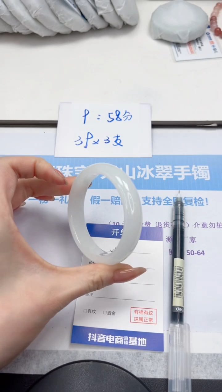 未镶嵌手镯石英质玉V126-56.3