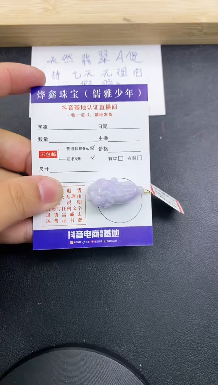 【闪购商品】翡翠颈饰未镶嵌天然翡翠A货赠皮绳