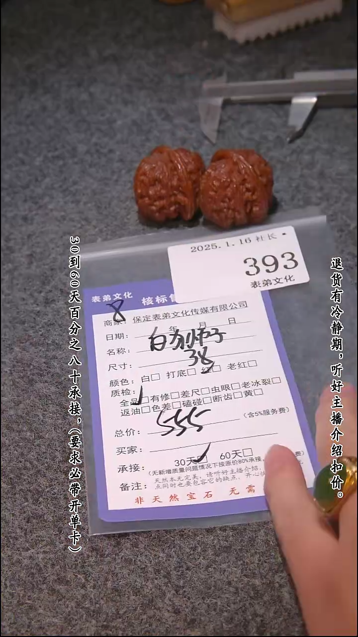 【闪购商品】文玩核桃吊坠393白狮子