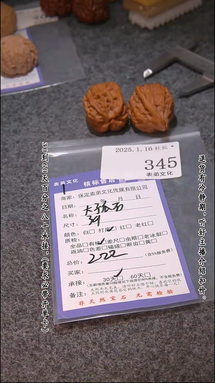 【闪购商品】文玩核桃吊坠345大沽石