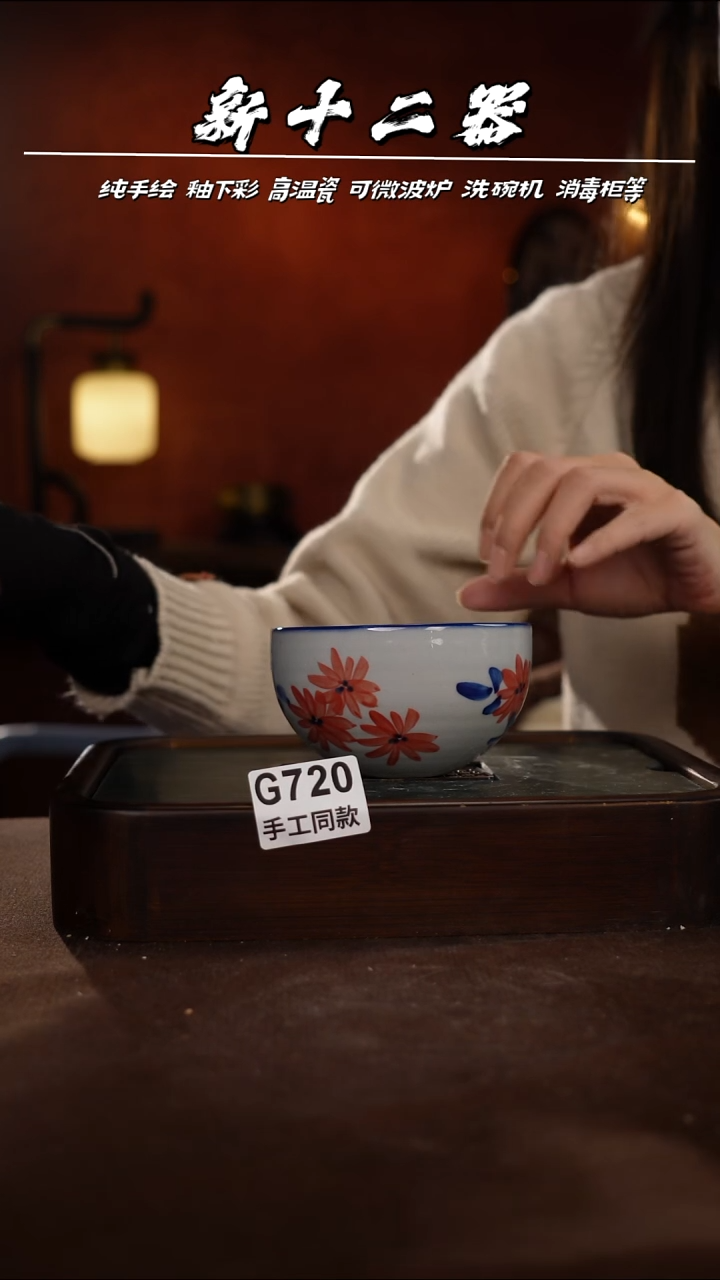 其他G720新十二器瓷器