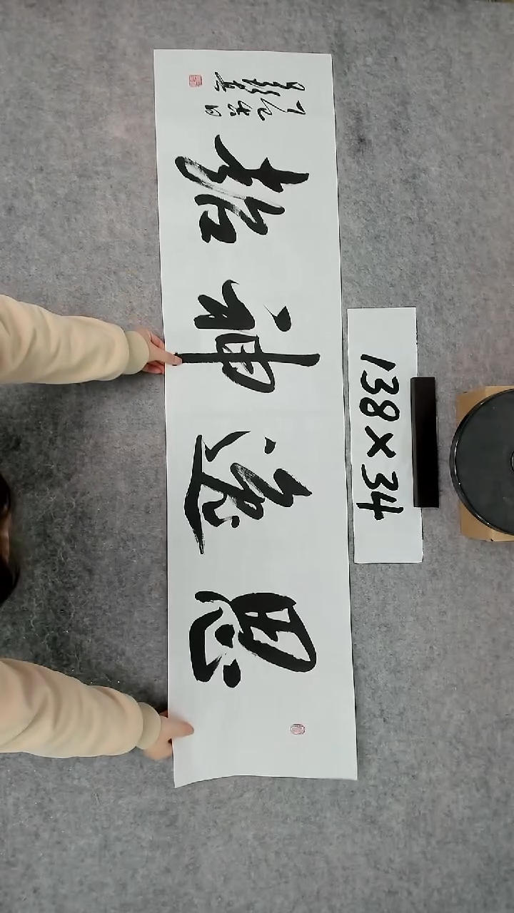 书法吕老师书法作品