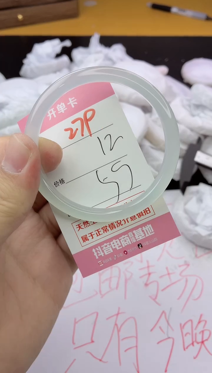 手镯玛瑙/玉髓未镶嵌279
