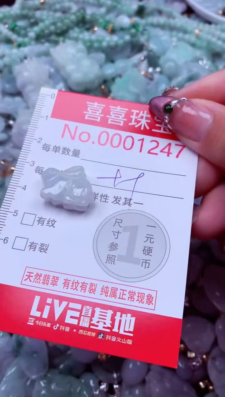 吊坠(不含链)未镶嵌翡翠1247