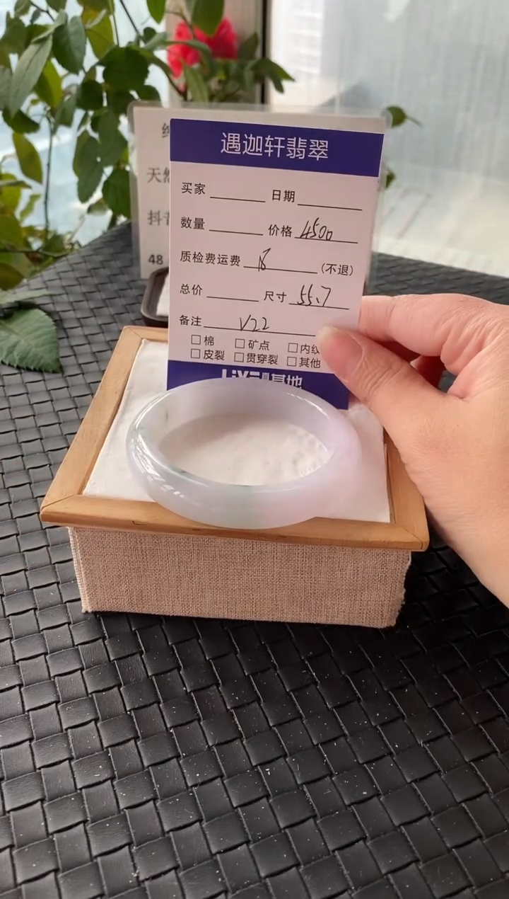 未镶嵌手镯翡翠55.5圈口 V22编码