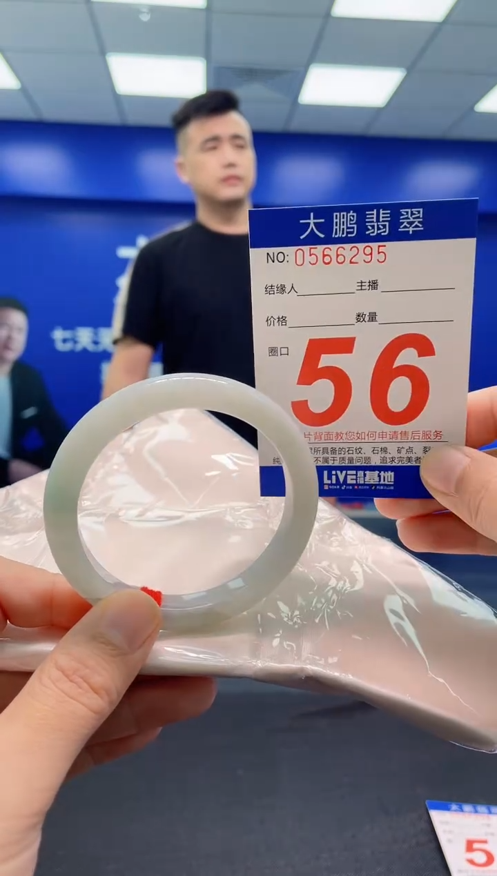 翡翠手镯未镶嵌AAAAAAAAA