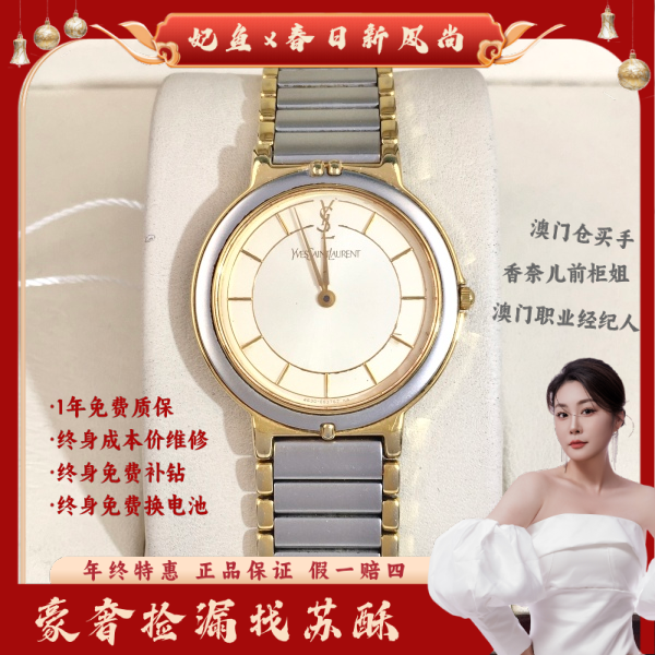 圣罗兰/石英表/表径29.5/S291250215027/250306WY0027