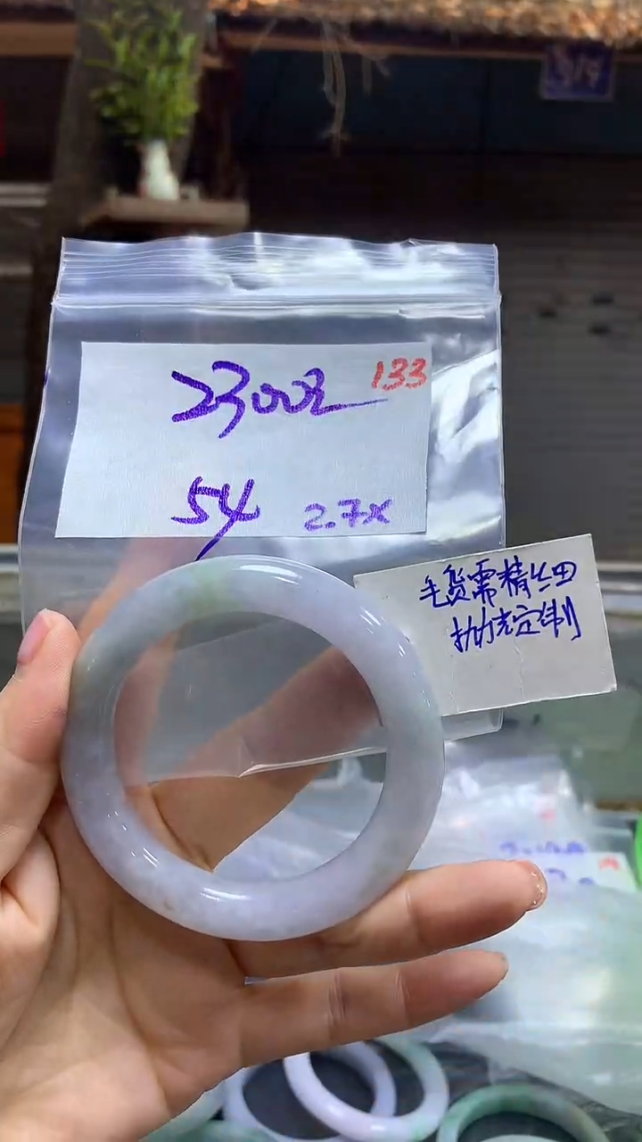 【闪购商品】定制翡翠未镶嵌毛货需精细抛光133+手镯+2300元