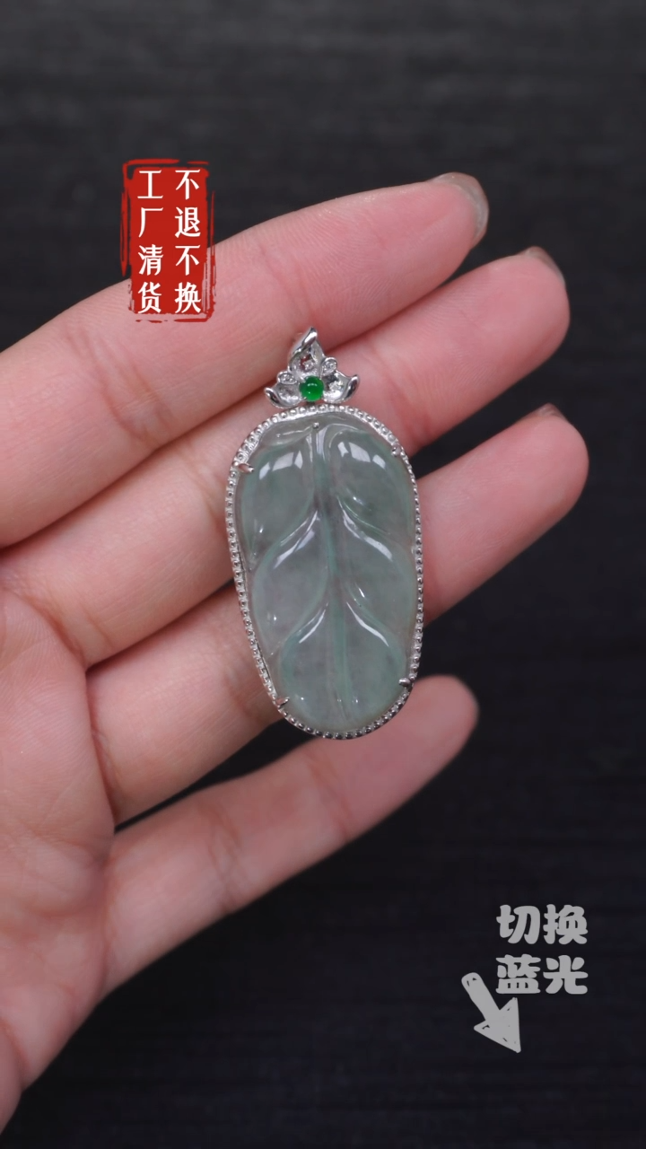 【闪购商品】翡翠挂件18K金镶嵌255工厂抛货 不退不换