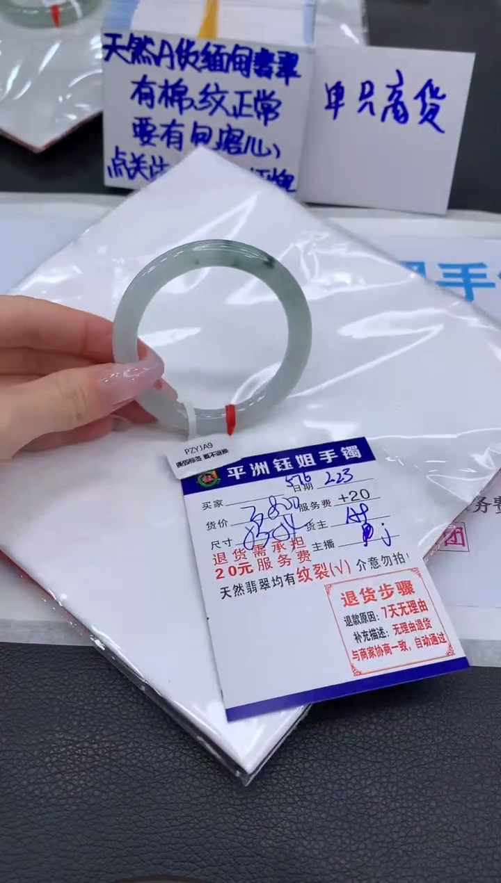 【闪购商品】翡翠手镯未镶嵌1111111111