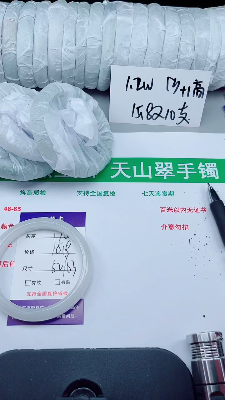 石英质玉手镯未镶嵌170-62