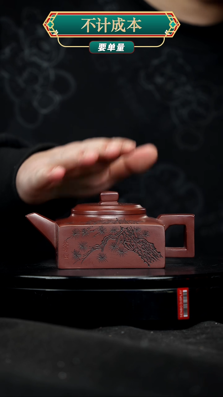 【闪购商品】宜兴原矿高端紫砂