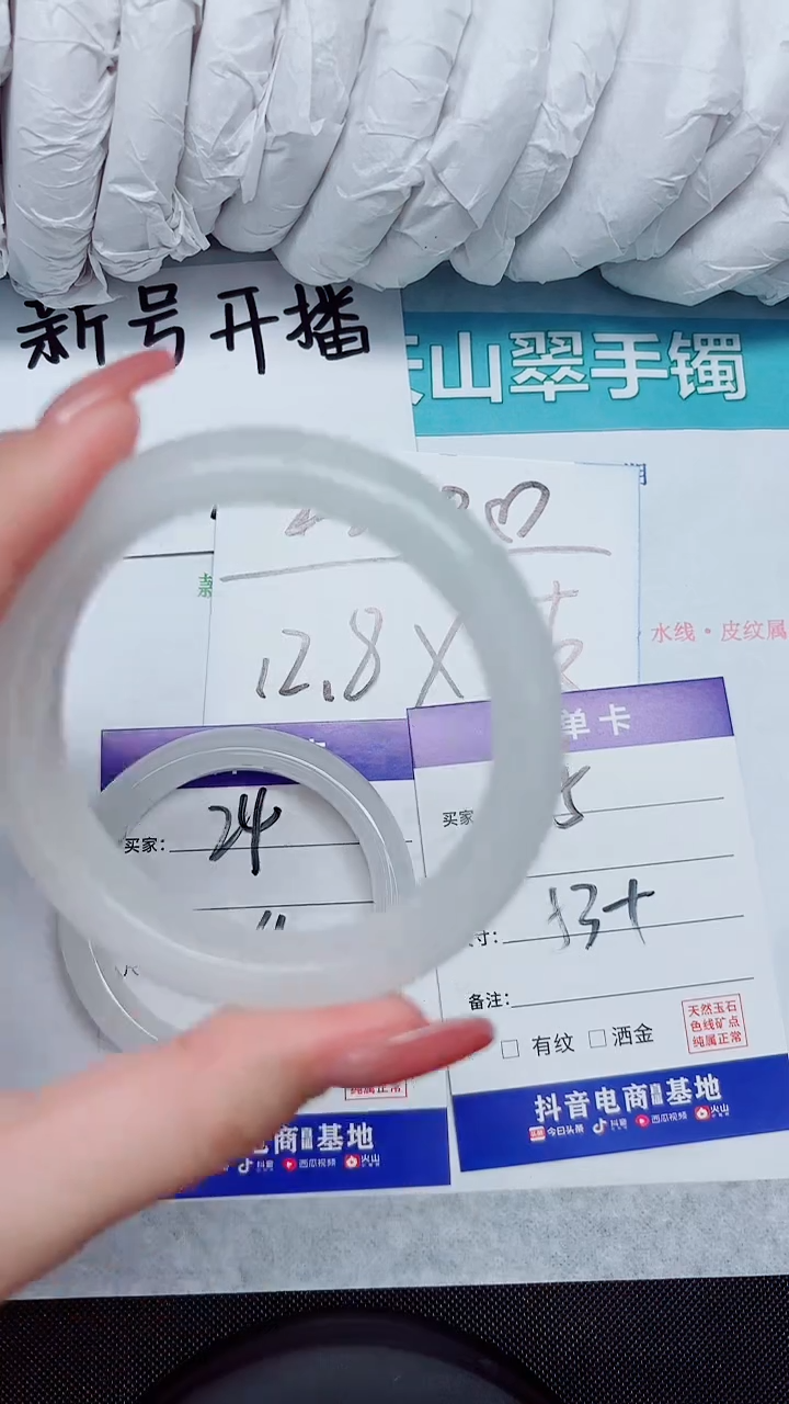 石英质玉手镯未镶嵌25-53