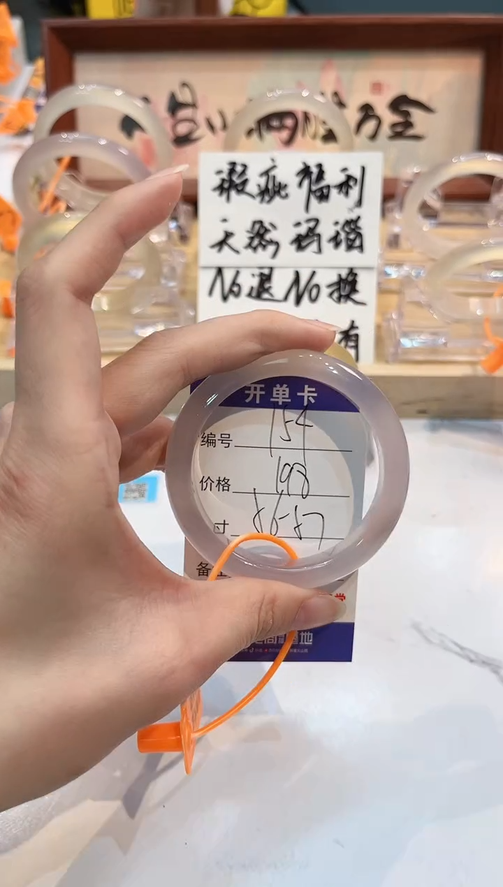 【闪购商品】玛瑙/玉髓手镯未镶嵌154-L马黑1瑕L-L57+