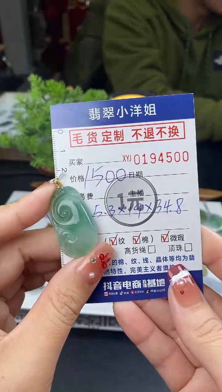 【闪购商品】定制翡翠18K金镶嵌毛货商品 不退换/4500