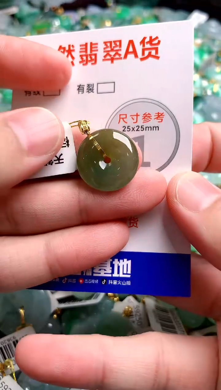 翡翠18K金镶嵌颈饰0918376989
