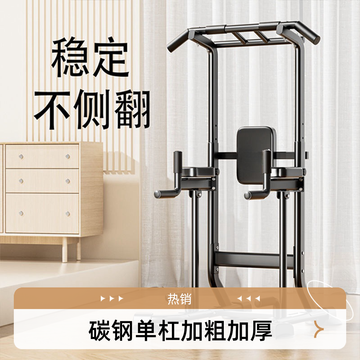 【慧扬甄选】单杠引体向上器碳钢加粗加厚居家健身器材家用