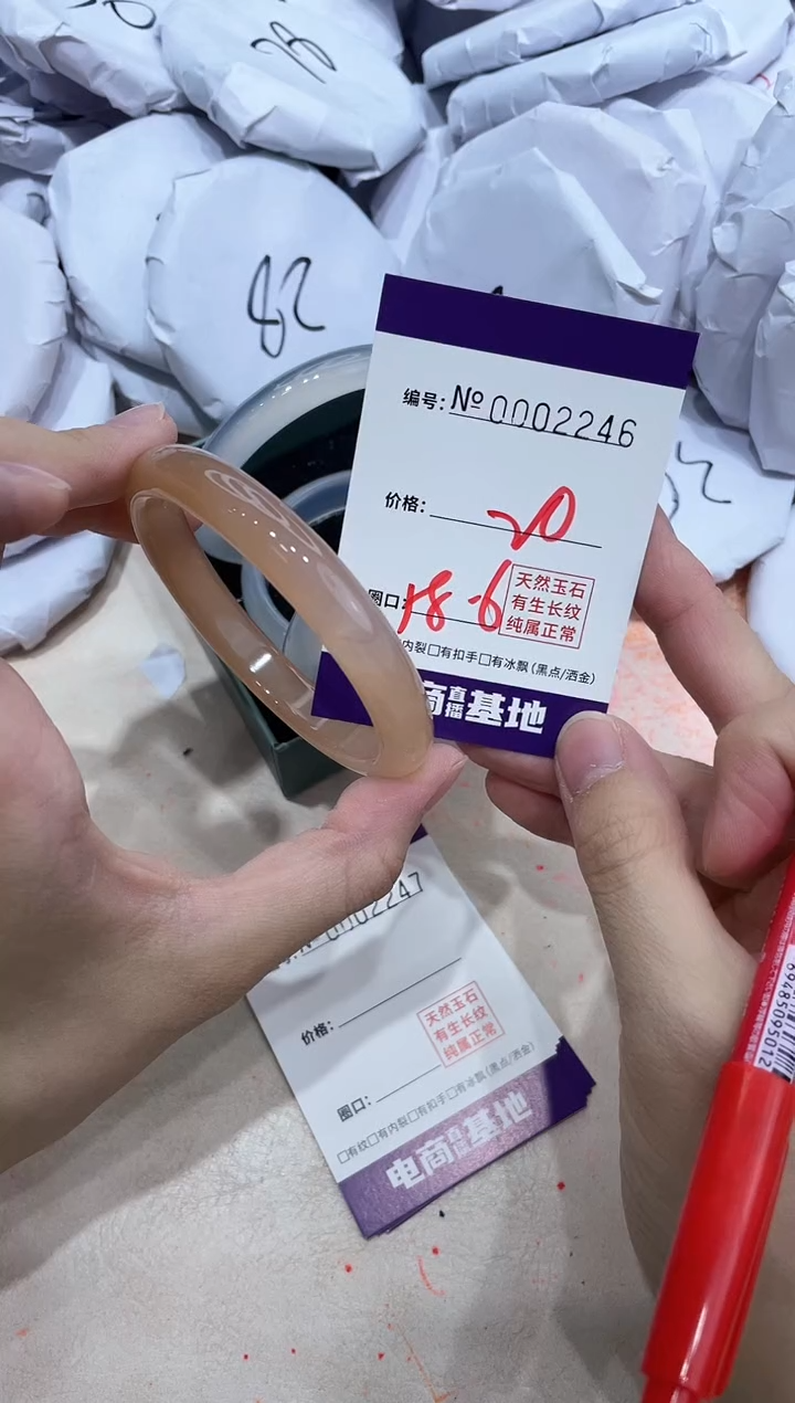 【闪购商品】玛瑙/玉髓手镯未镶嵌2246