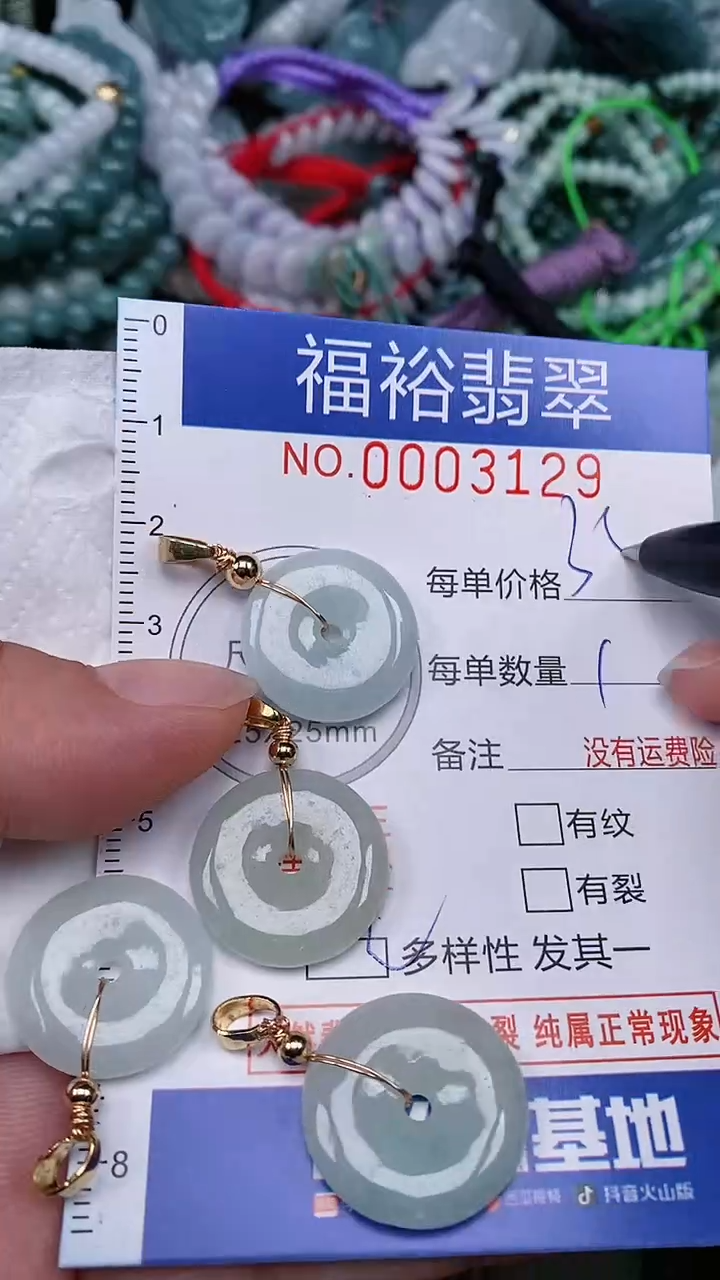 翡翠未镶嵌颈饰...0003129多样性发其一