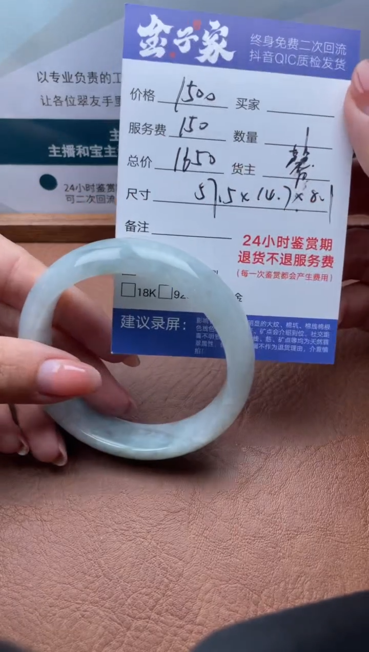 【闪购商品】翡翠手镯未镶嵌501612004