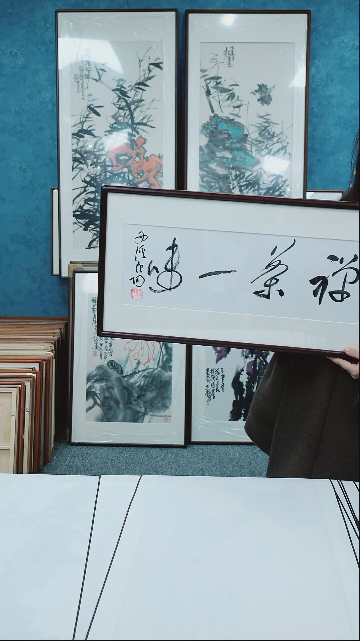 【闪购商品】国画33*66本土老师墨宝