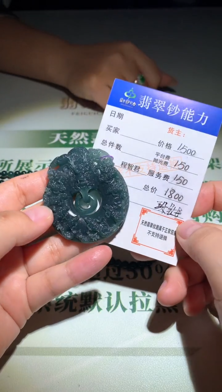 未镶嵌定制翡翠毛货-不退不换