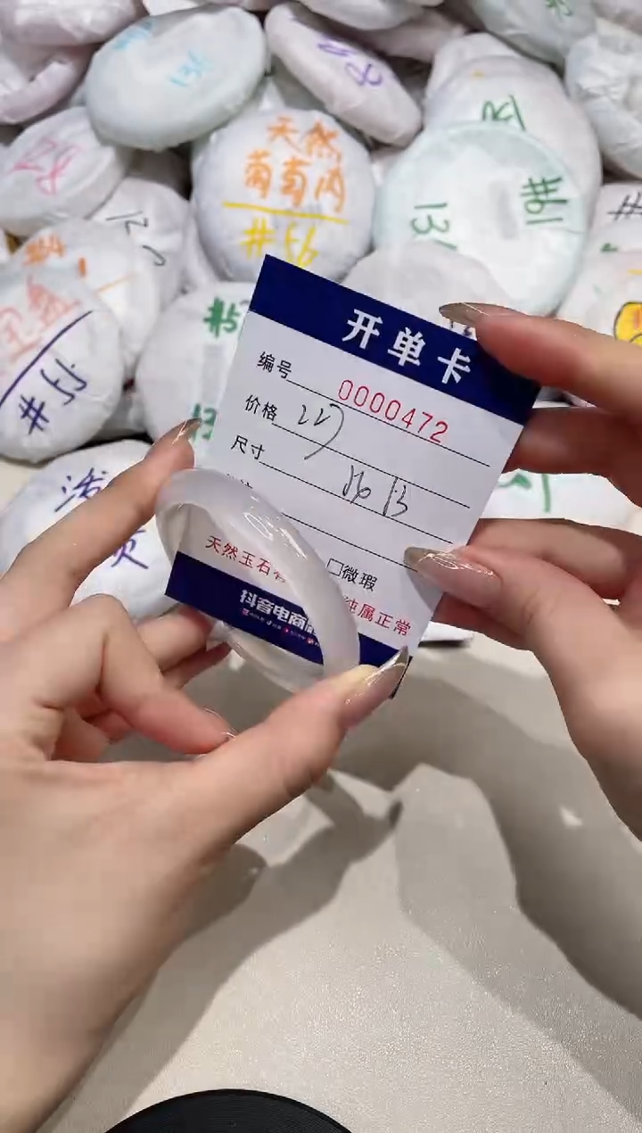 【闪购商品】玛瑙/玉髓手镯未镶嵌472