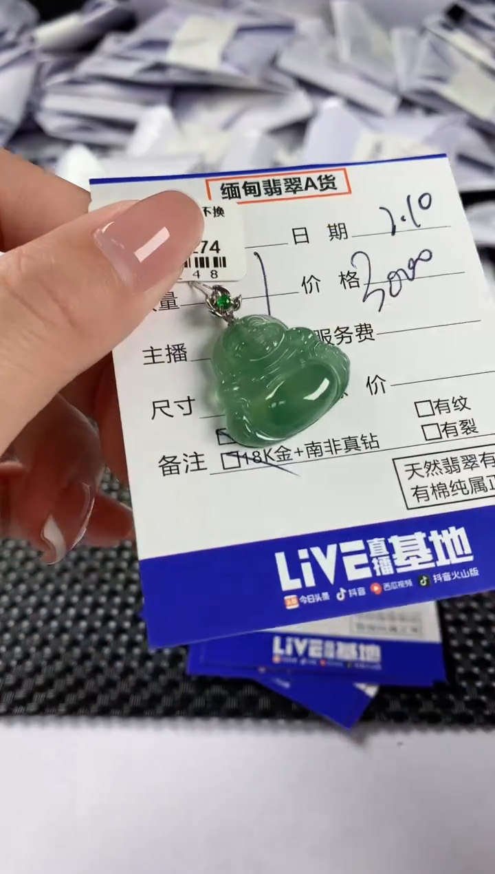 【闪购商品】翡翠颈饰18K金镶嵌翡翠36