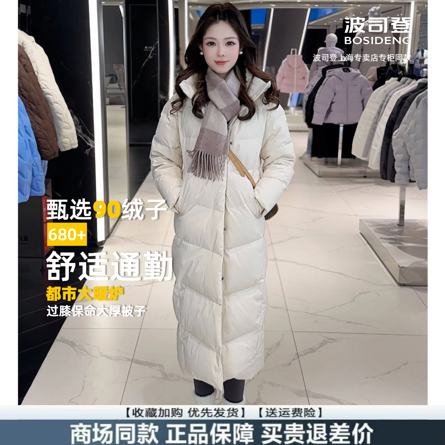 【加厚大暖炉】波司登90绒25冬季女士经典休闲长款连帽显瘦羽绒服